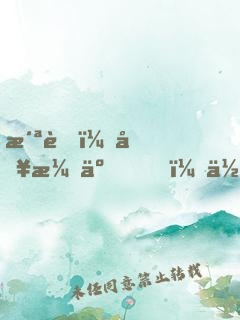 洪荒：別演了，你就是大佬！